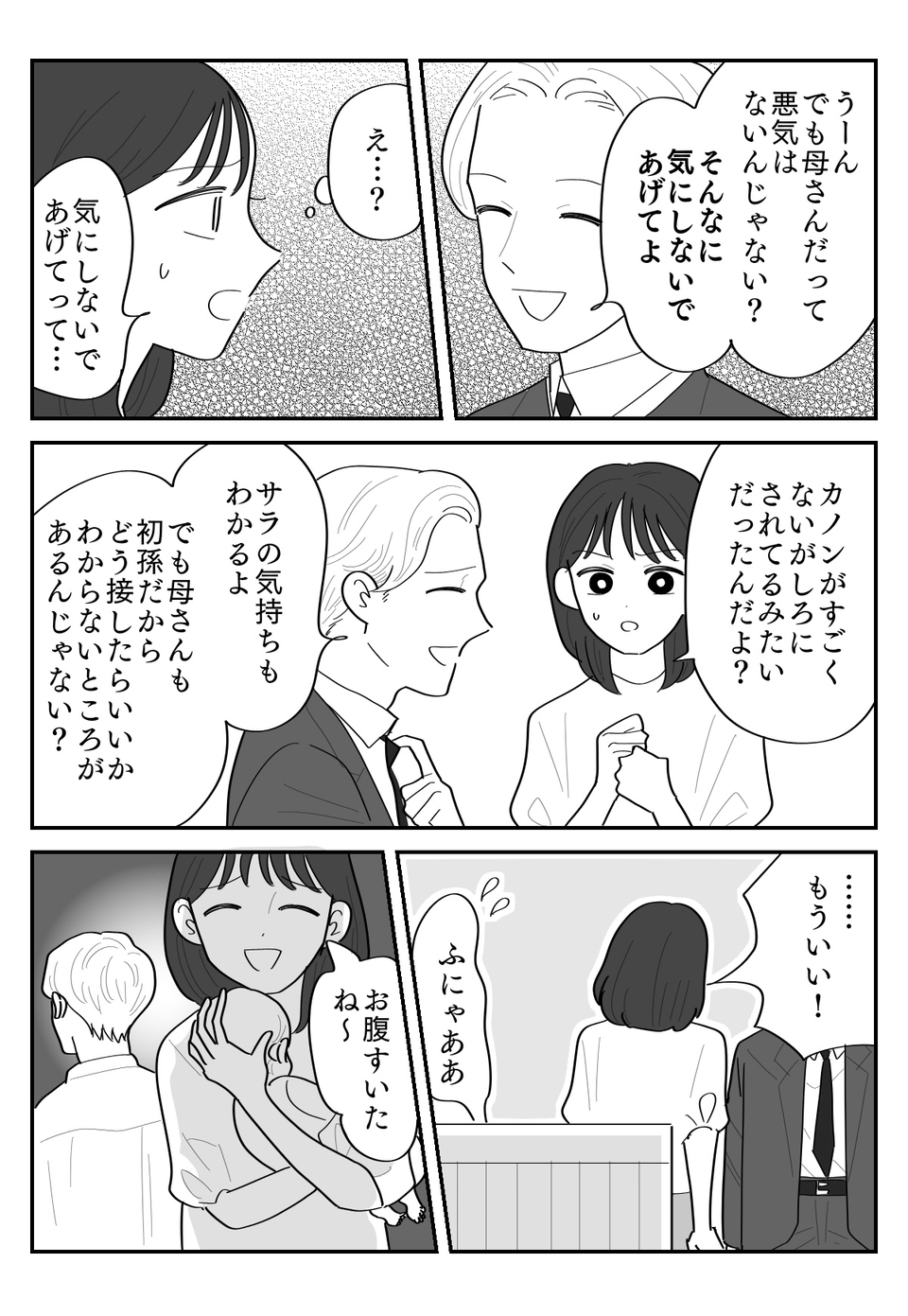 2-5