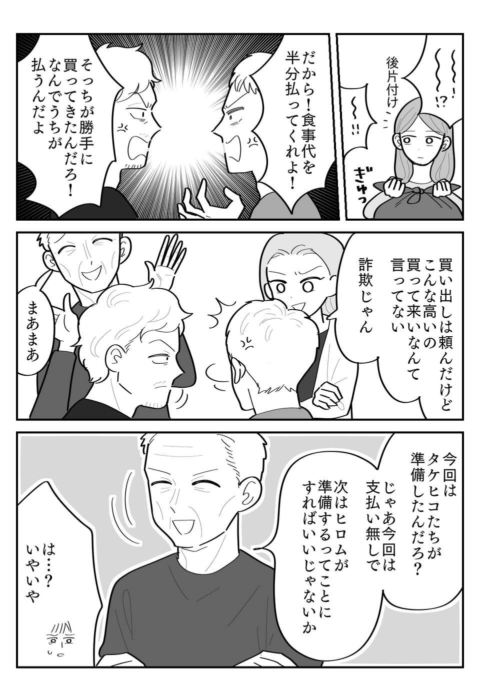2-4