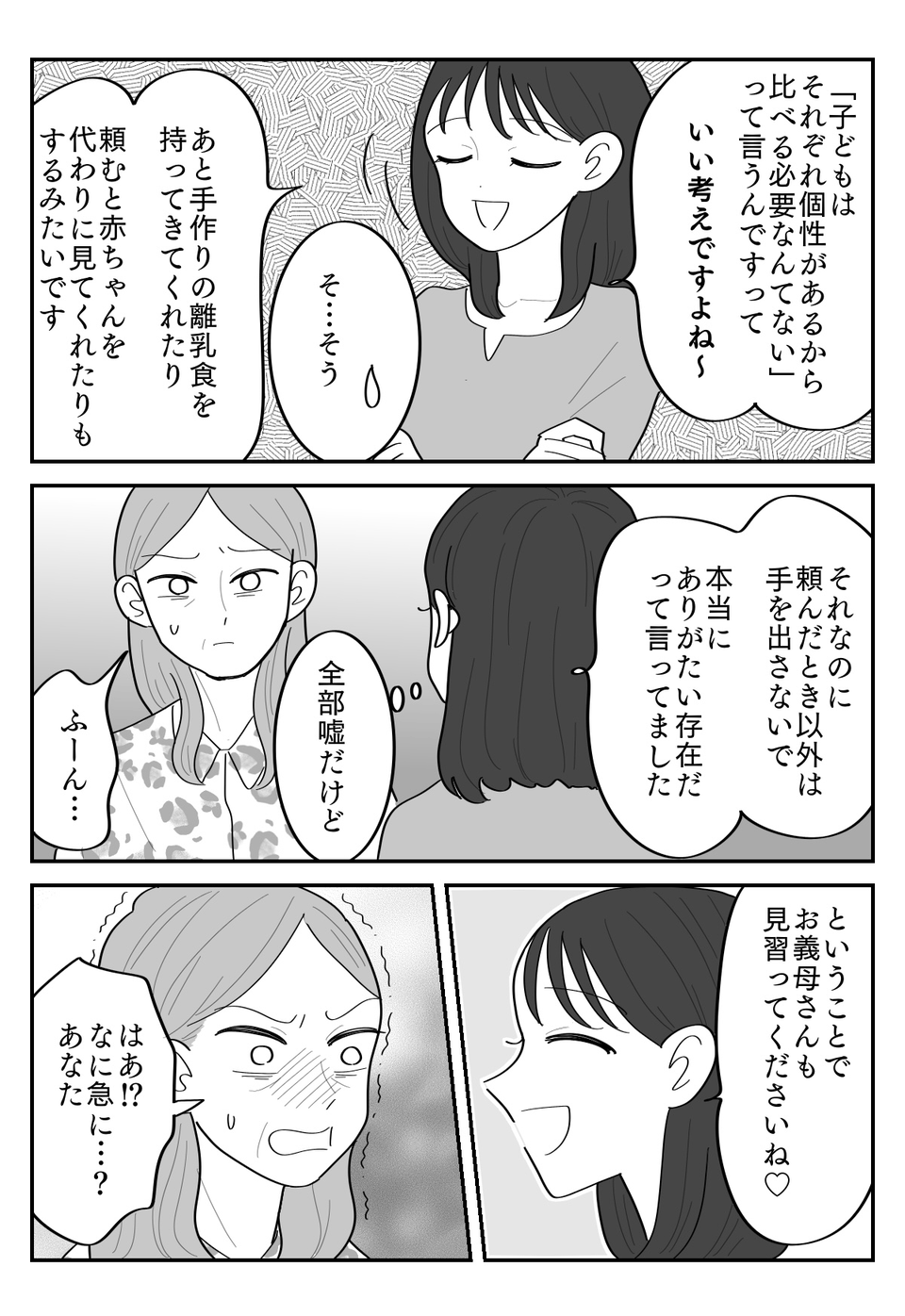 3-3