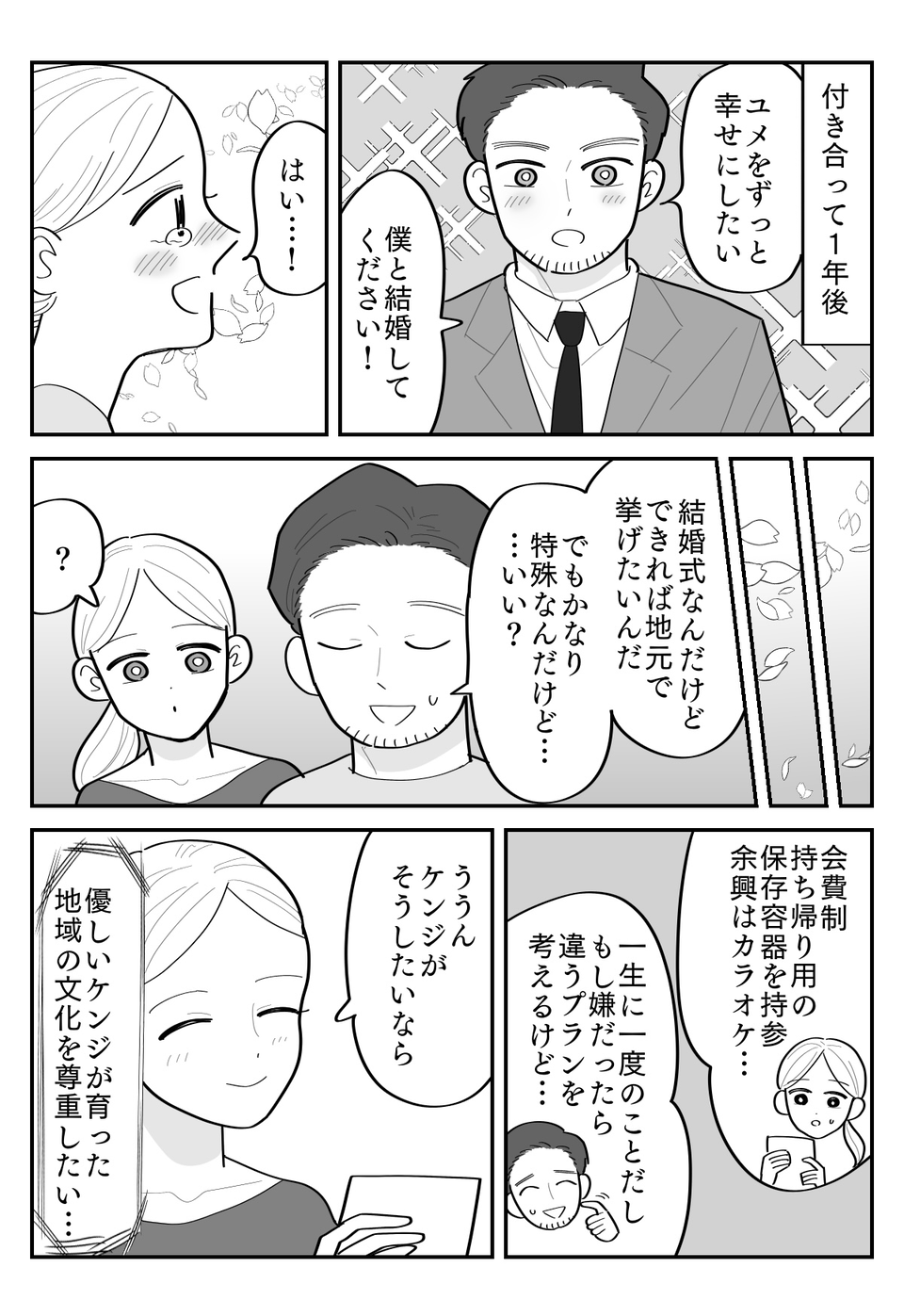 6-3