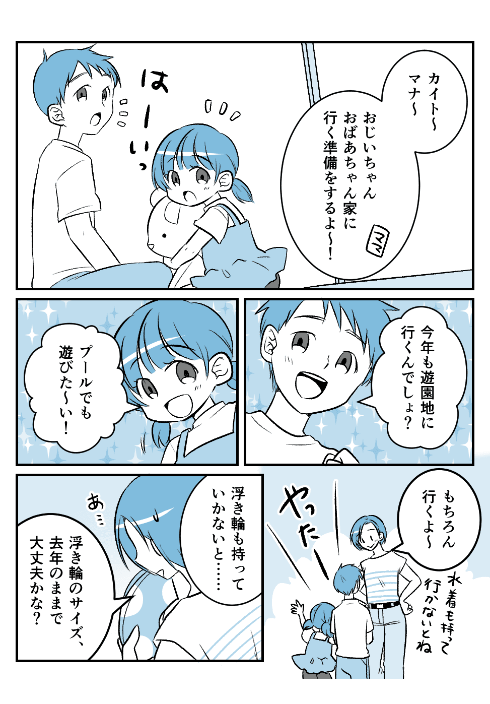 あわや水難事故_001