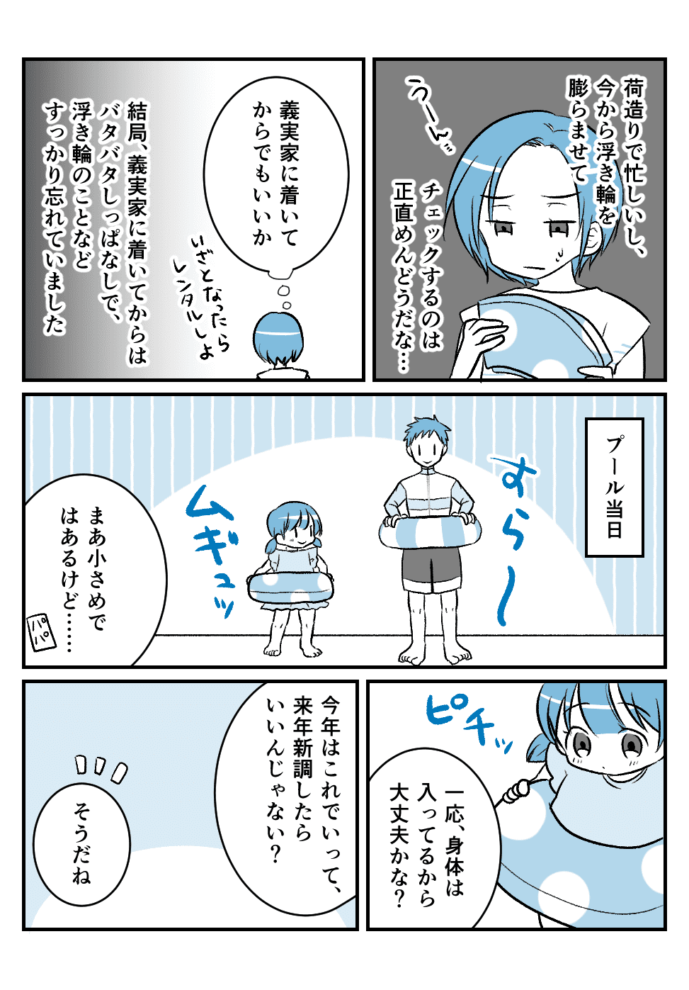 あわや水難事故_002