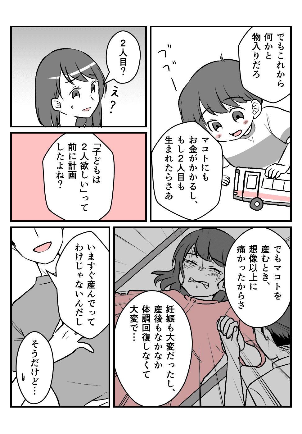 【前編】想定外だらけ！_003