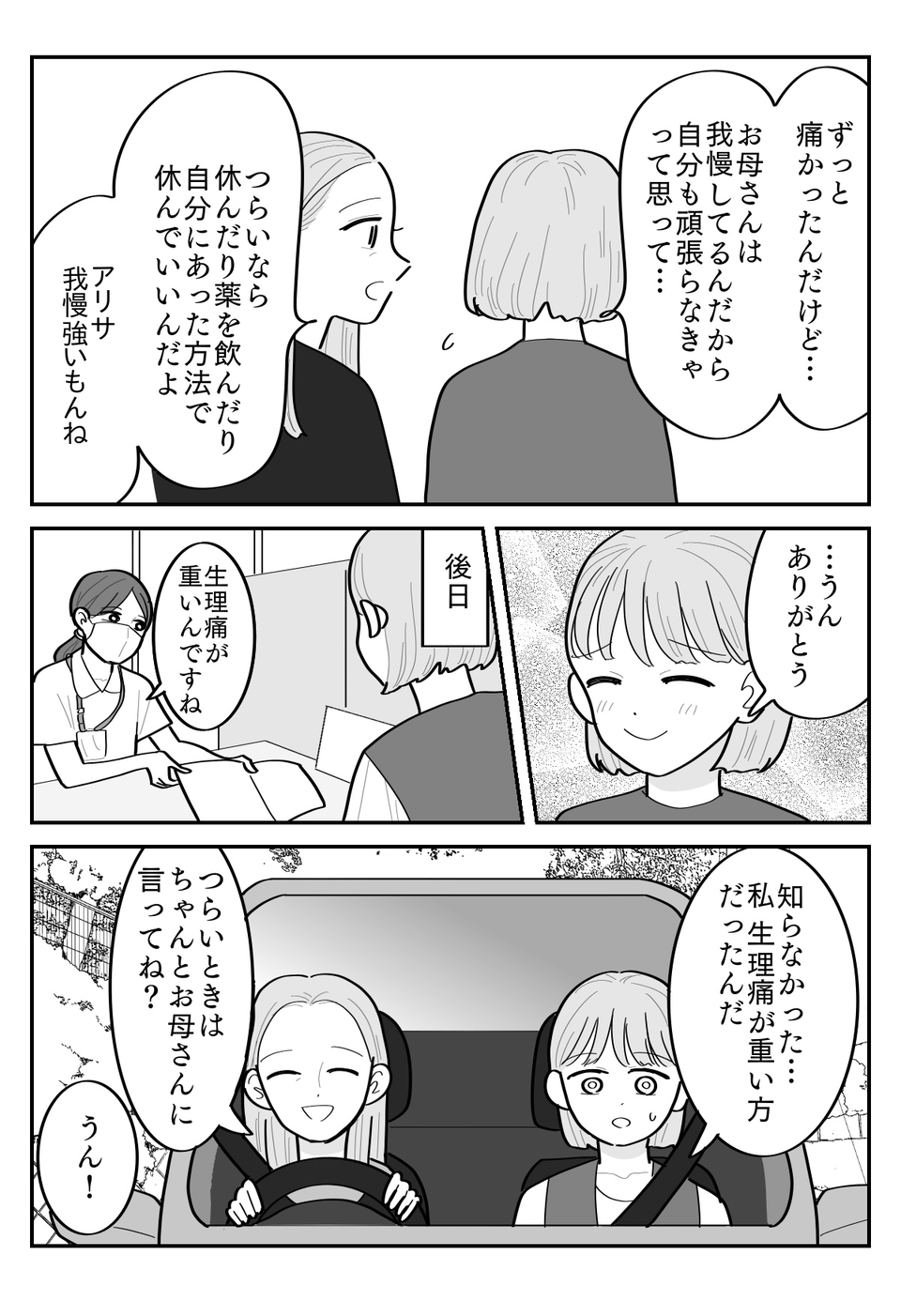 2-5