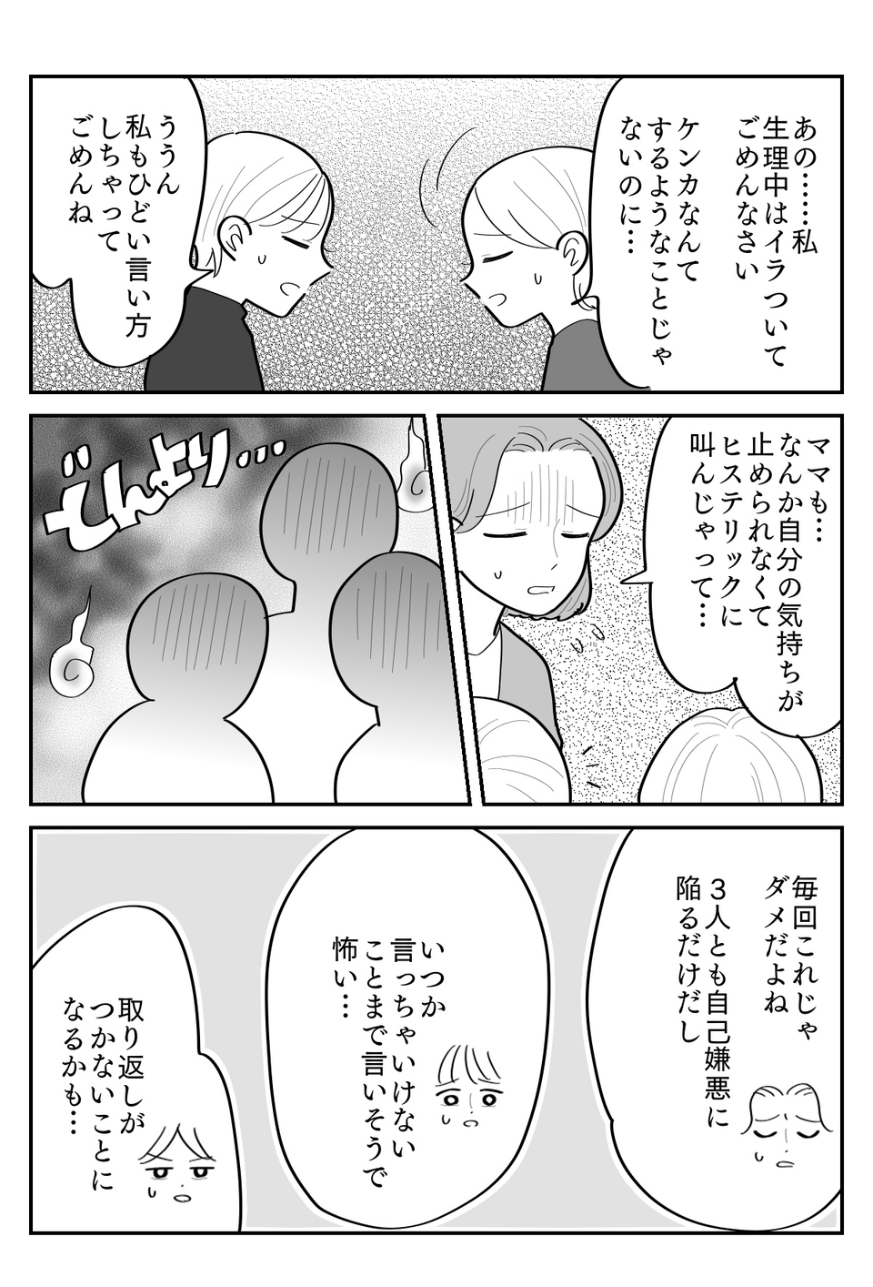 2-1