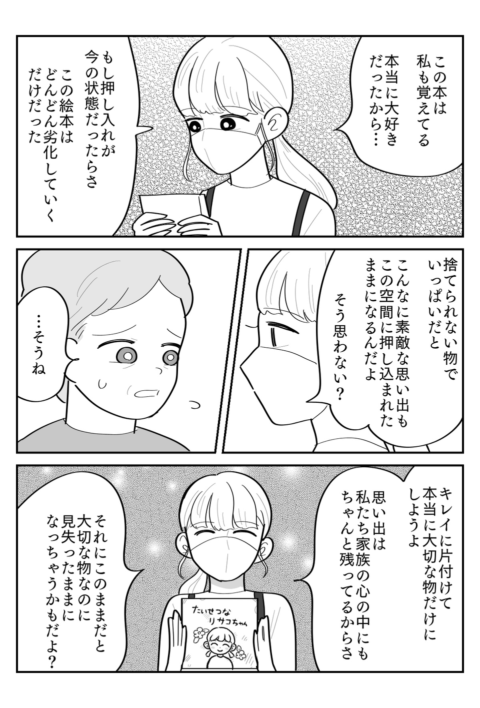 【修正版】4_1
