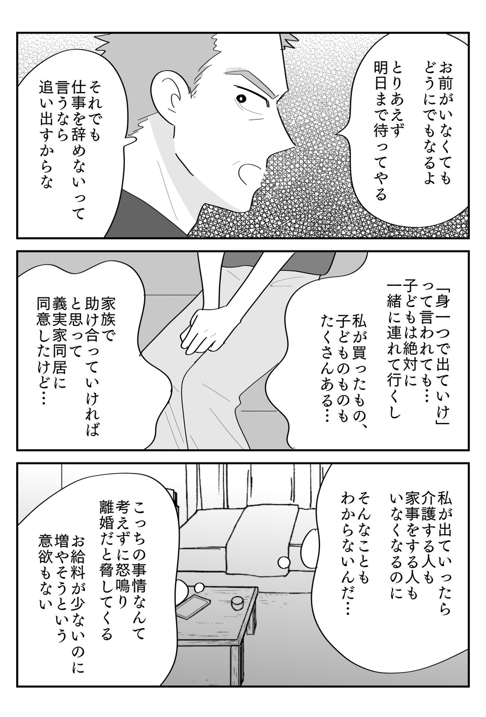 3-2