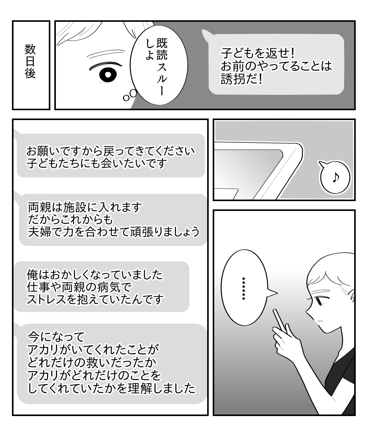 4-3