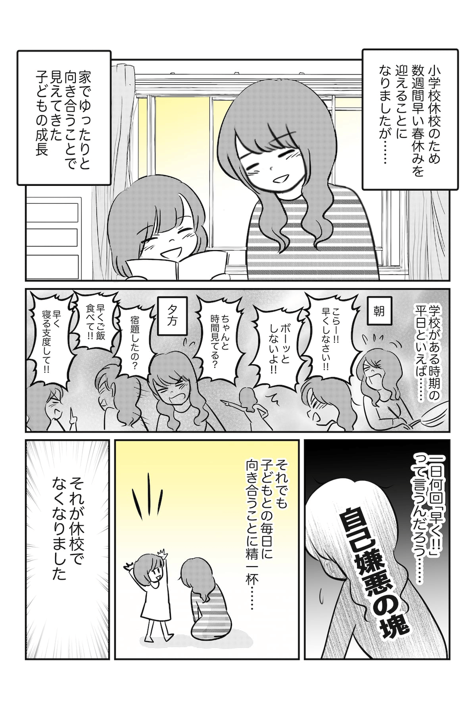 思いがけないおやすみ_001　修正版２