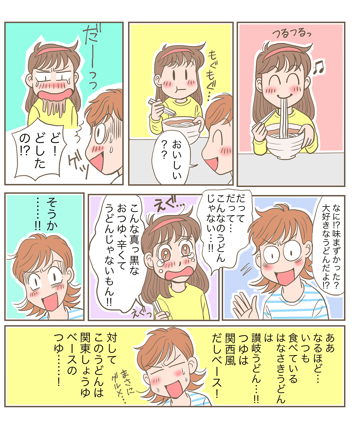 グルメ娘_カラー4_切り抜き後