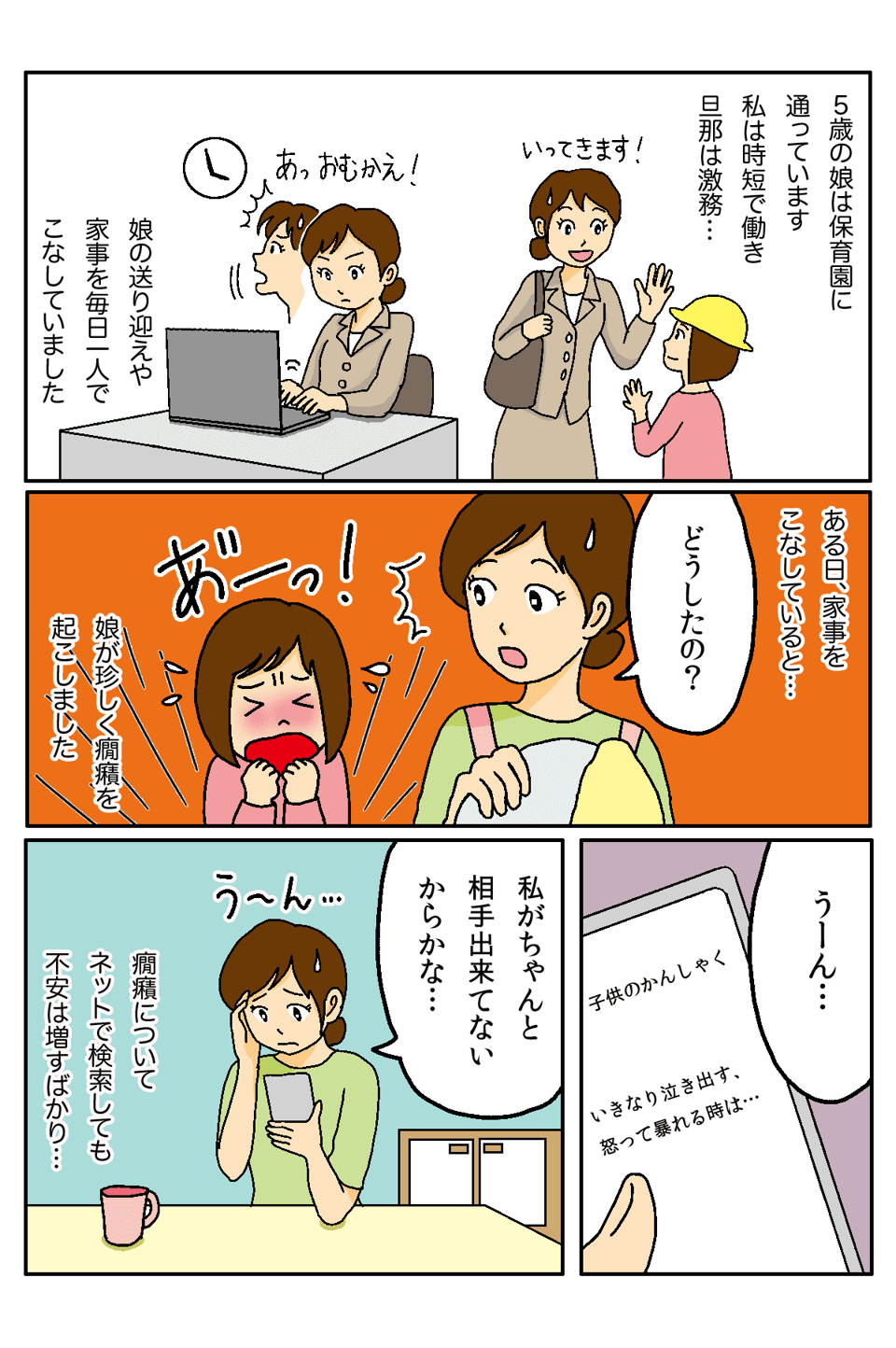 保育士1なおし