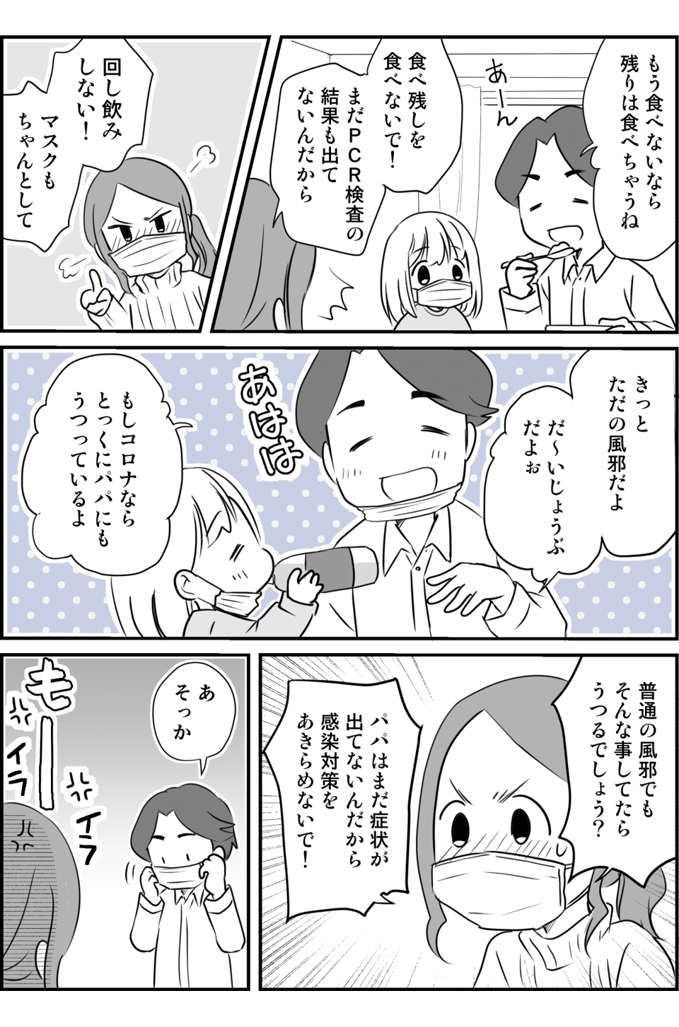 コロナ陽性者になりました1-2