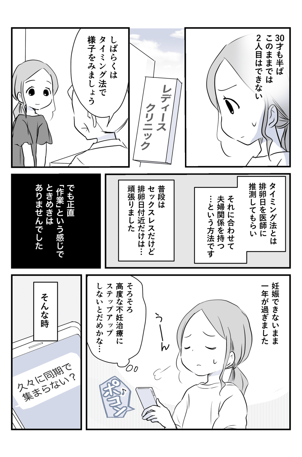 「お腹の子は誰の子……」2