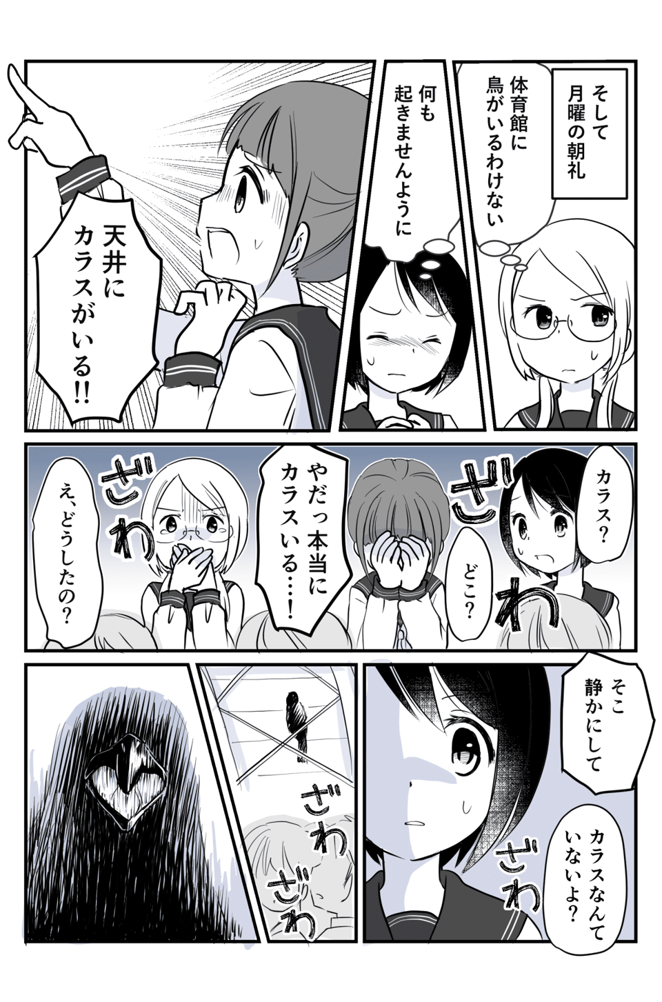 こっくりさん2