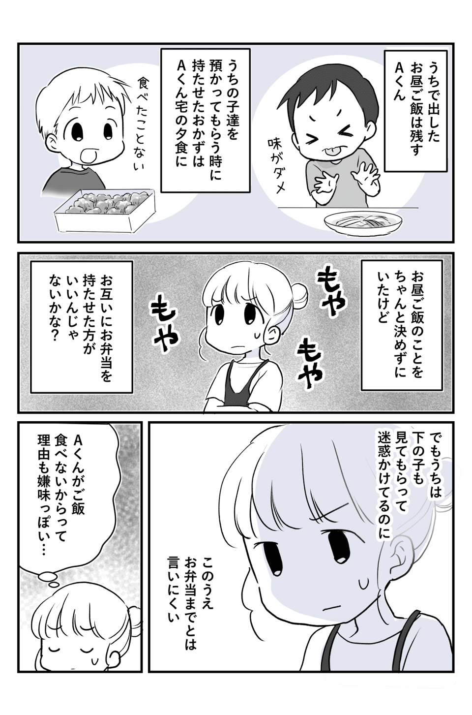 友達の子預かってるんだけど2-1 (1)