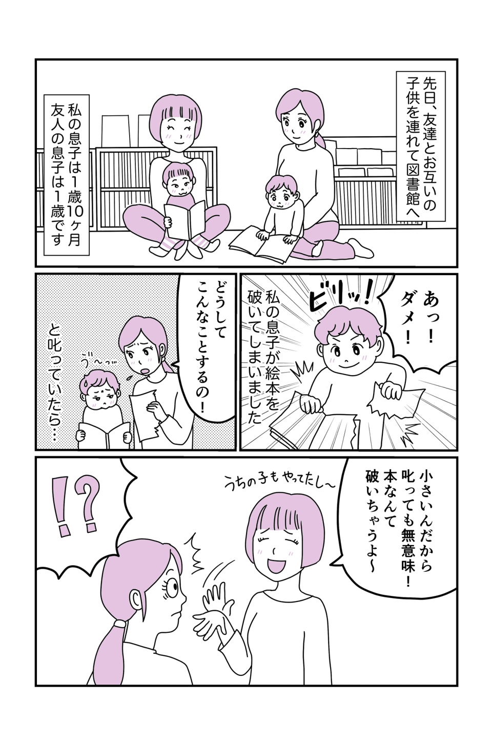 叱らない友人1直し