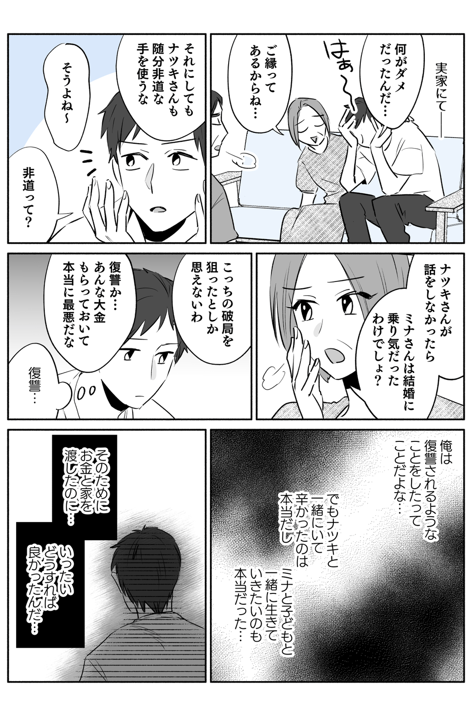 【修正版】15_3_2