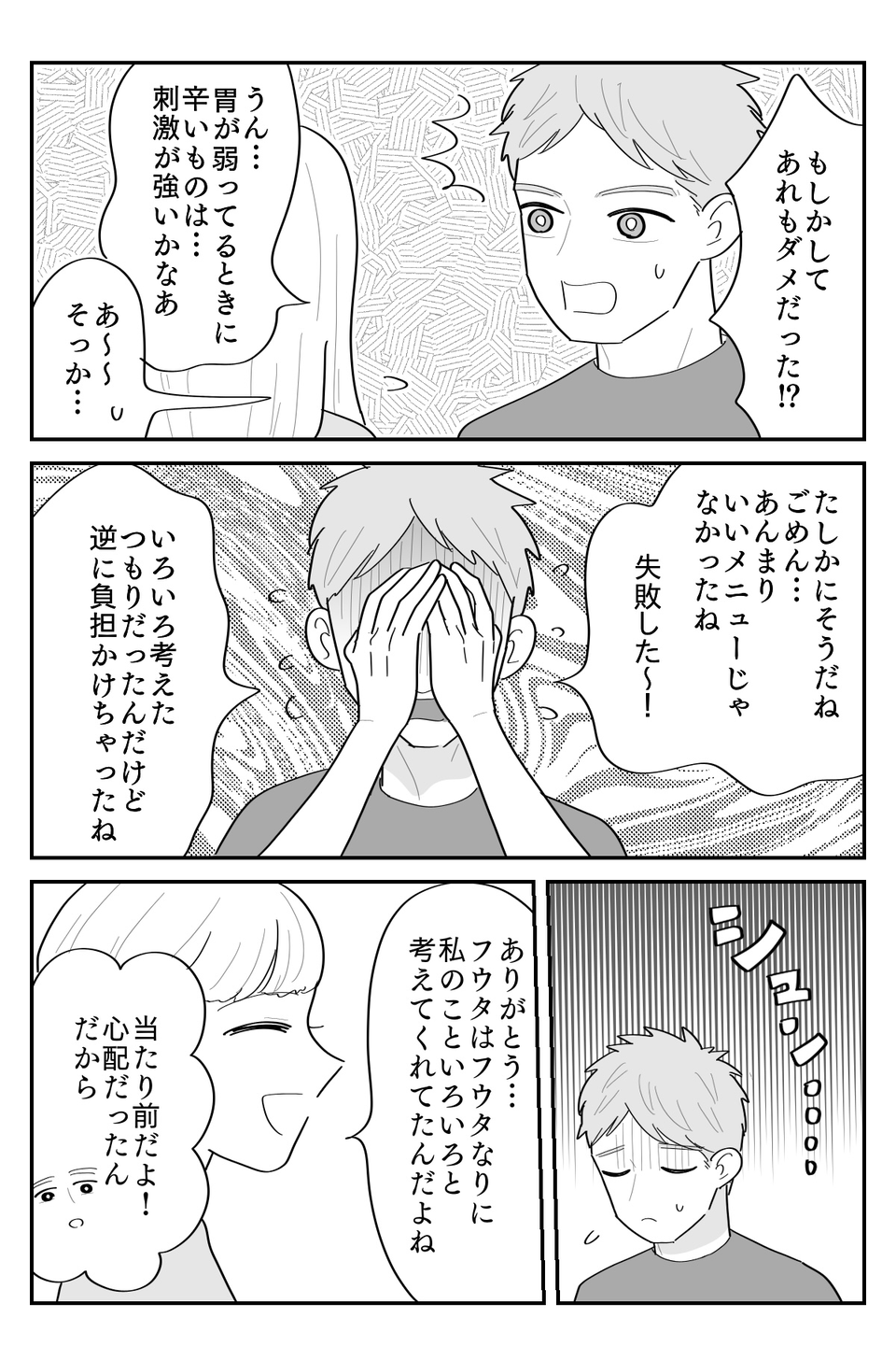 3-3