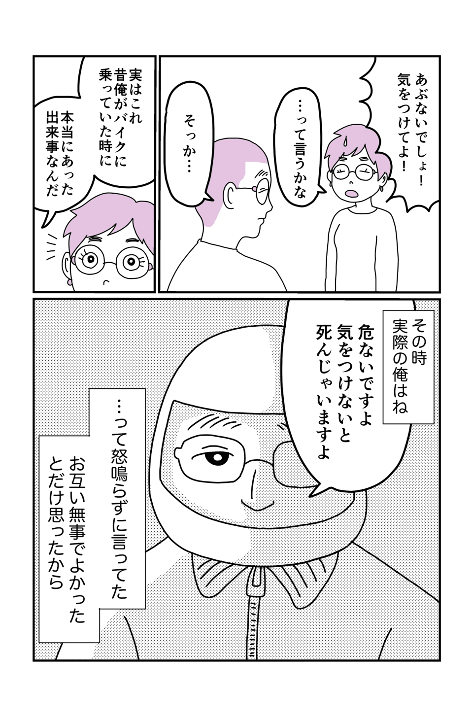 パパ叱2提出