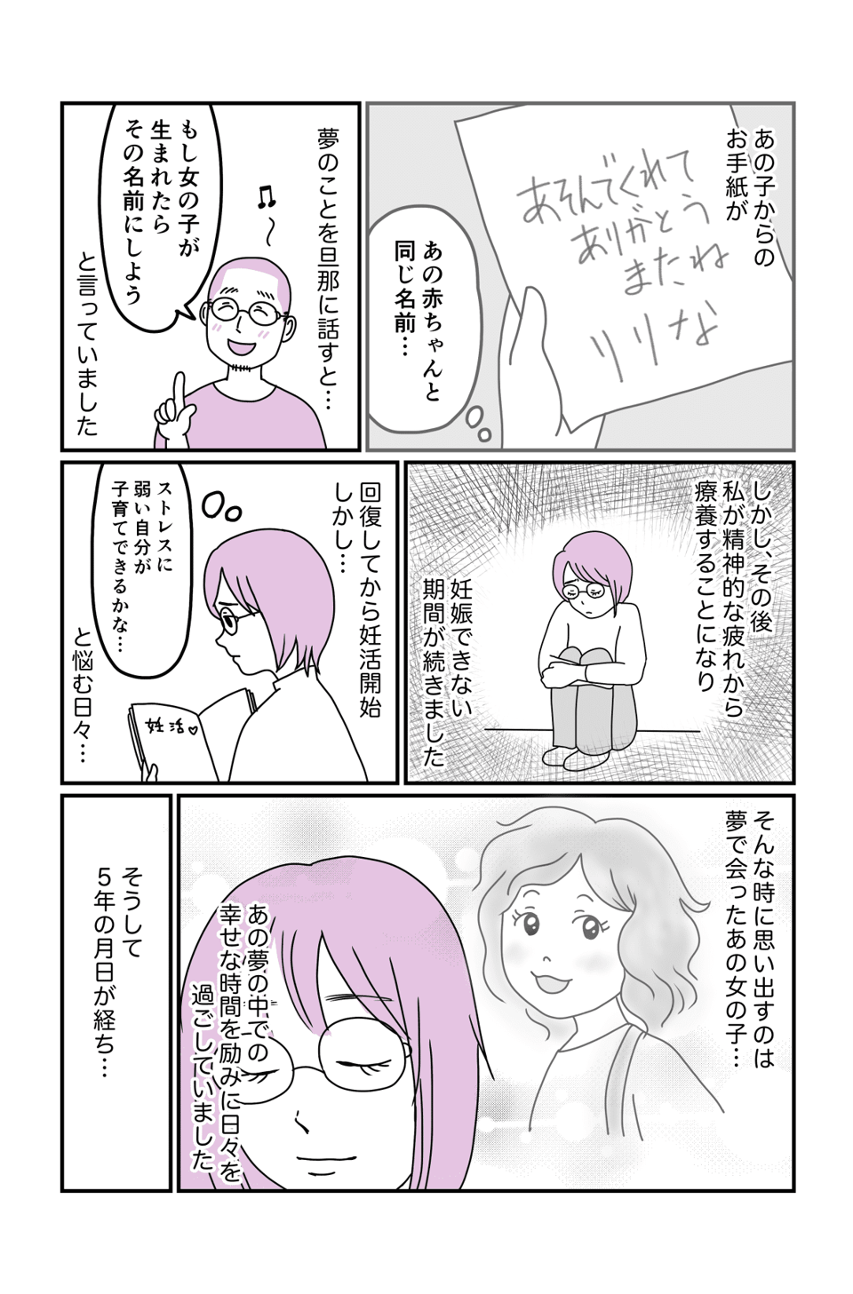 娘の名前2