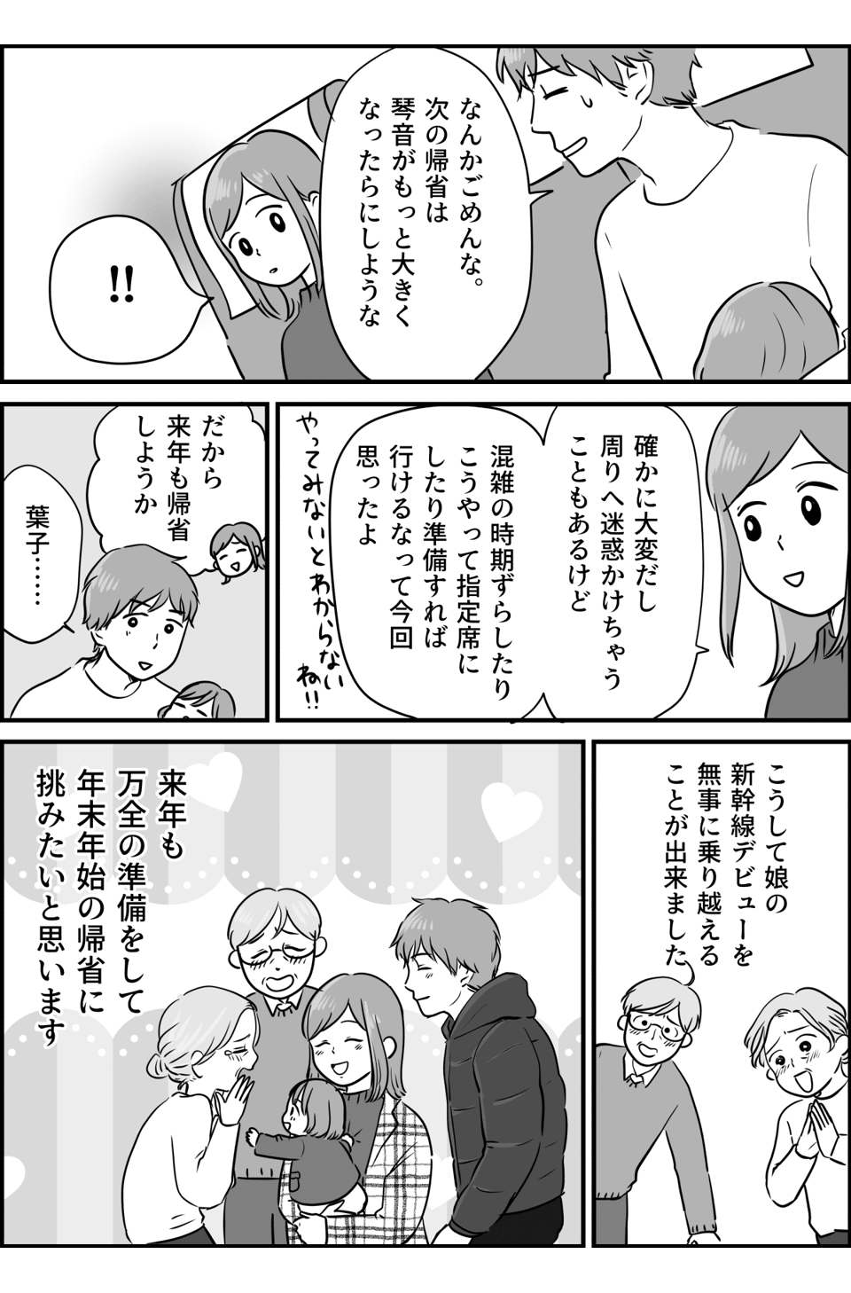 コミック_010