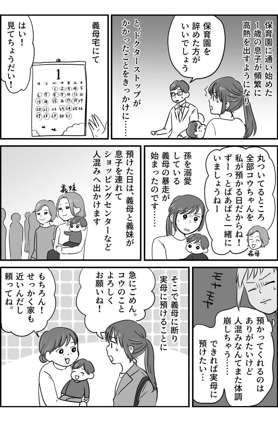 コミック_004