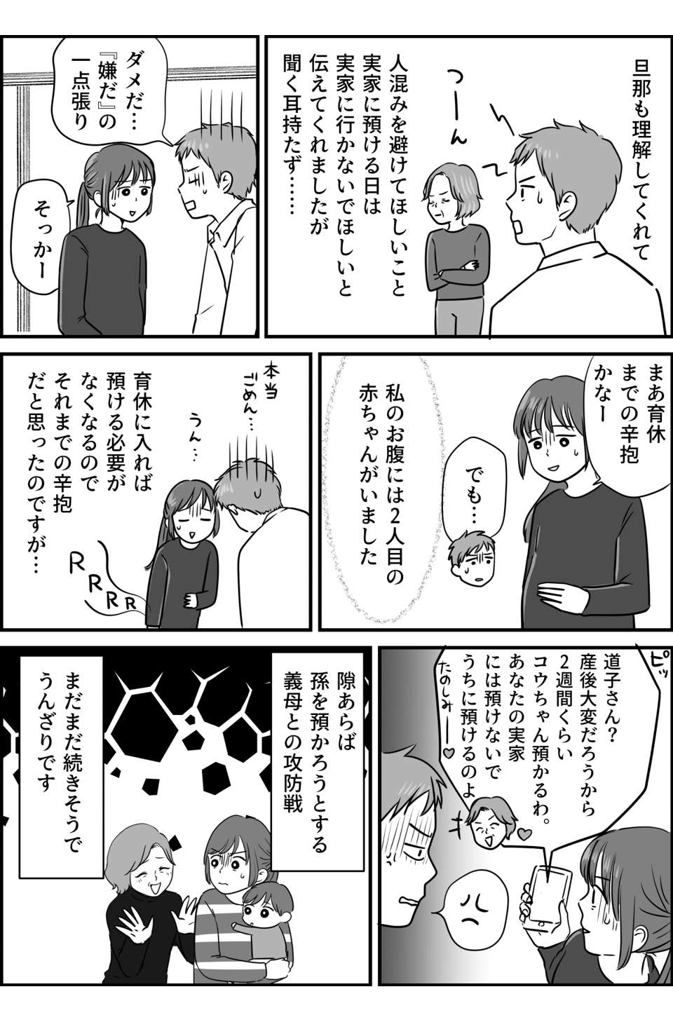 コミック_006