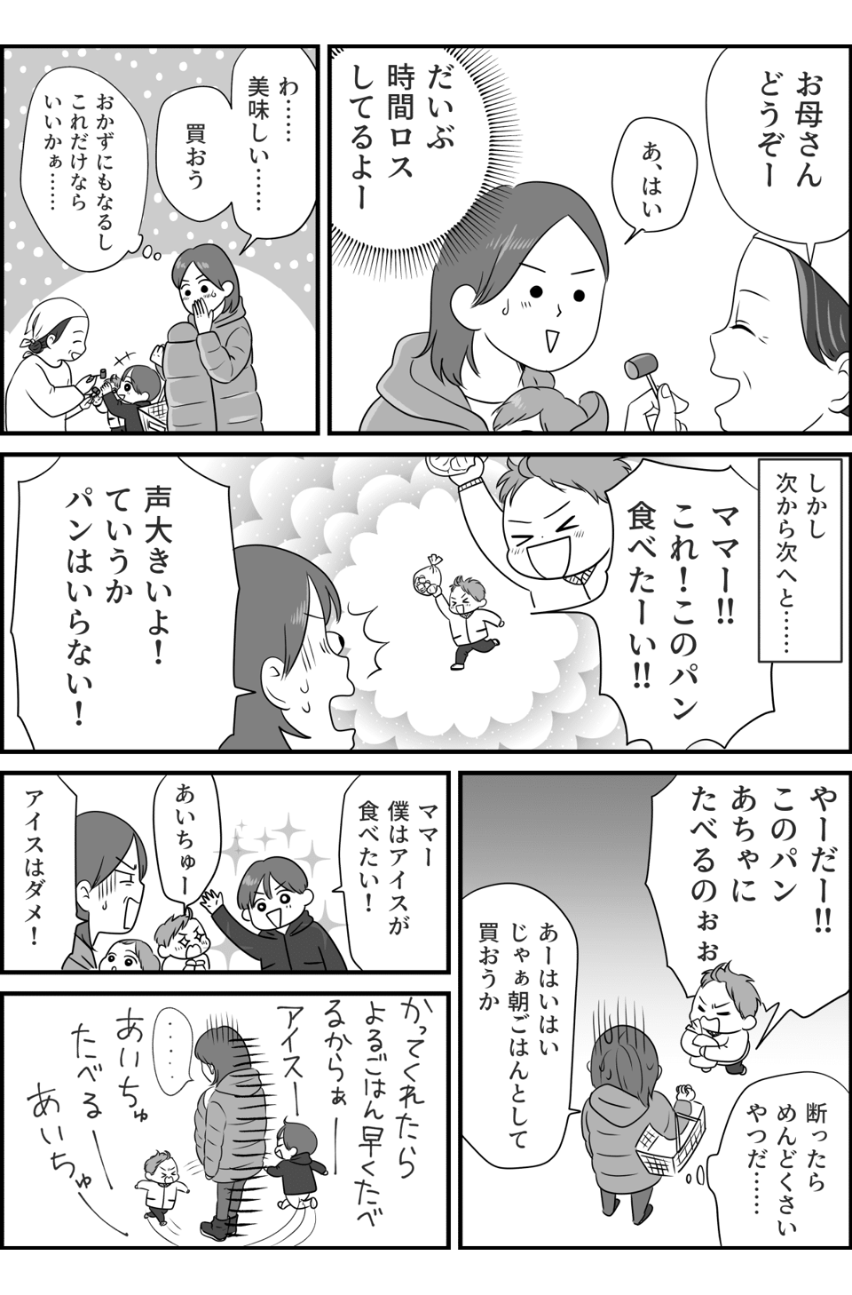 コミック_003