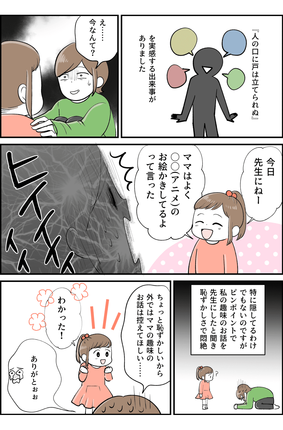 コミック3_001