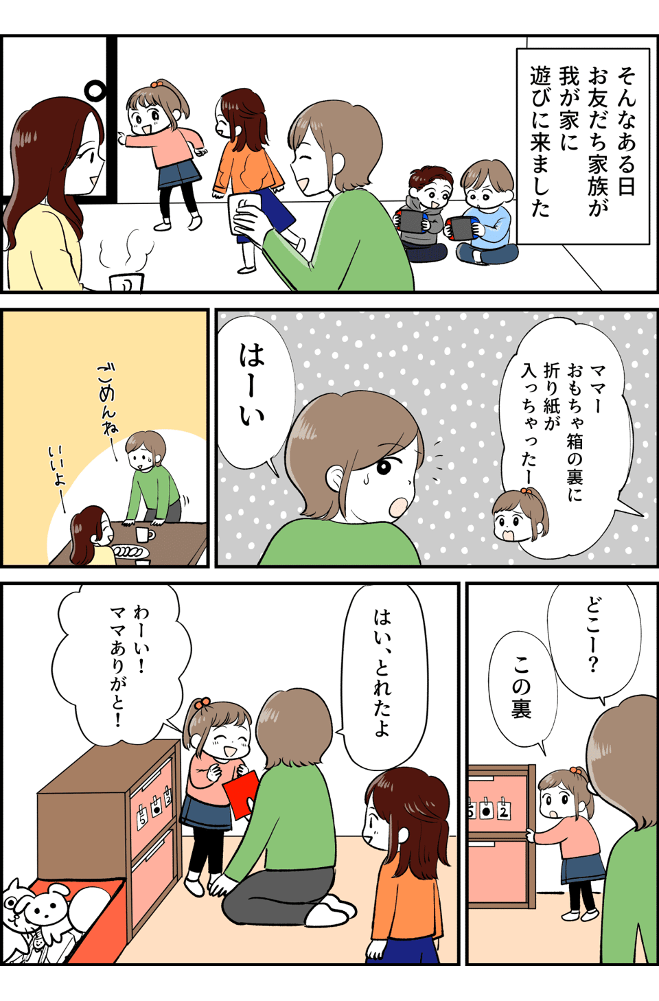 コミック3_002