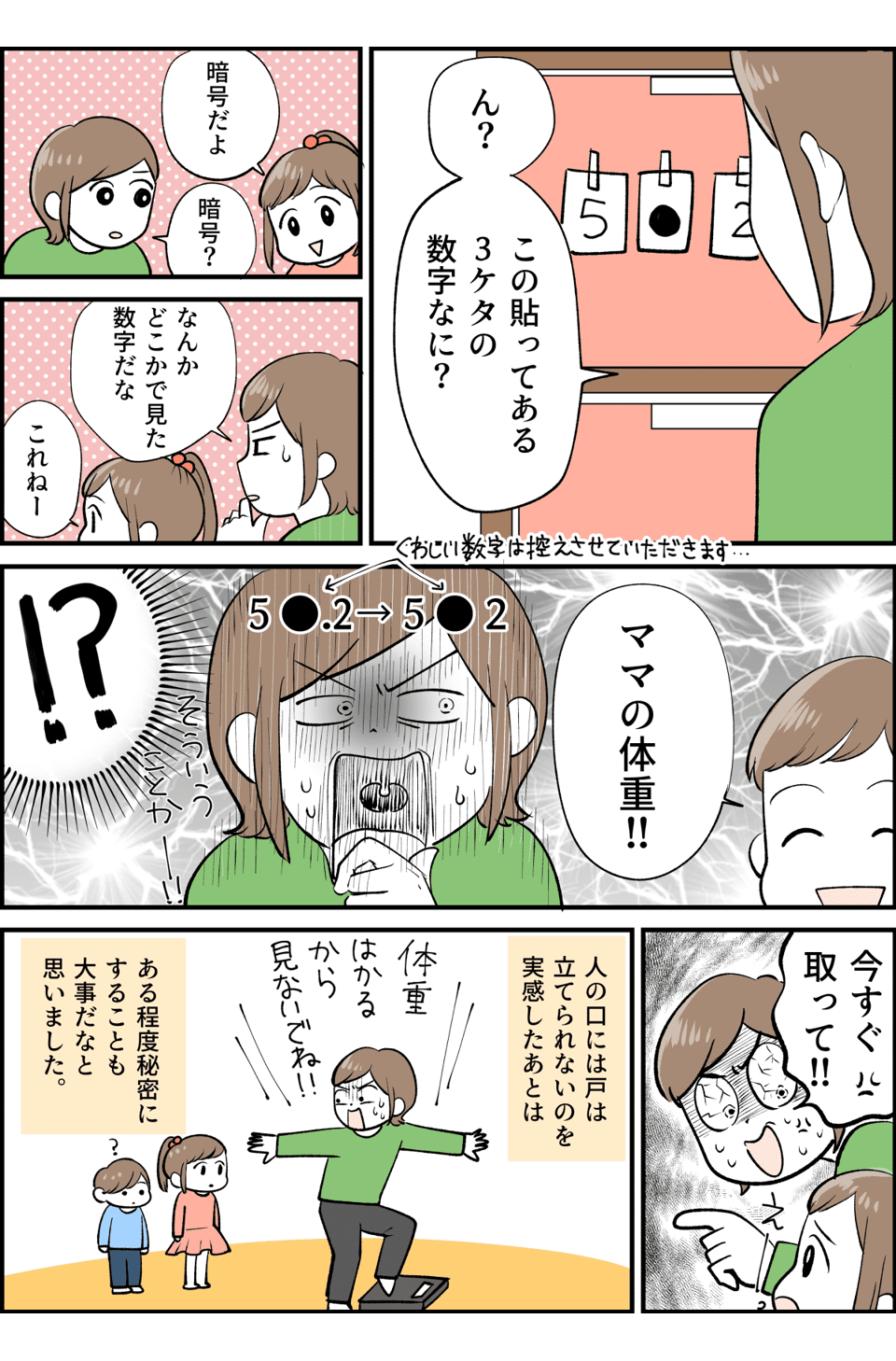 コミック3_003