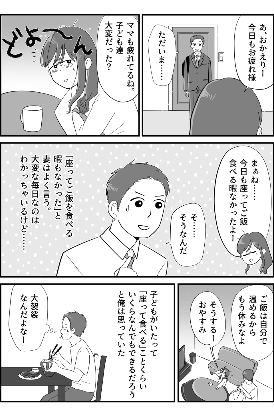 暇がない_001