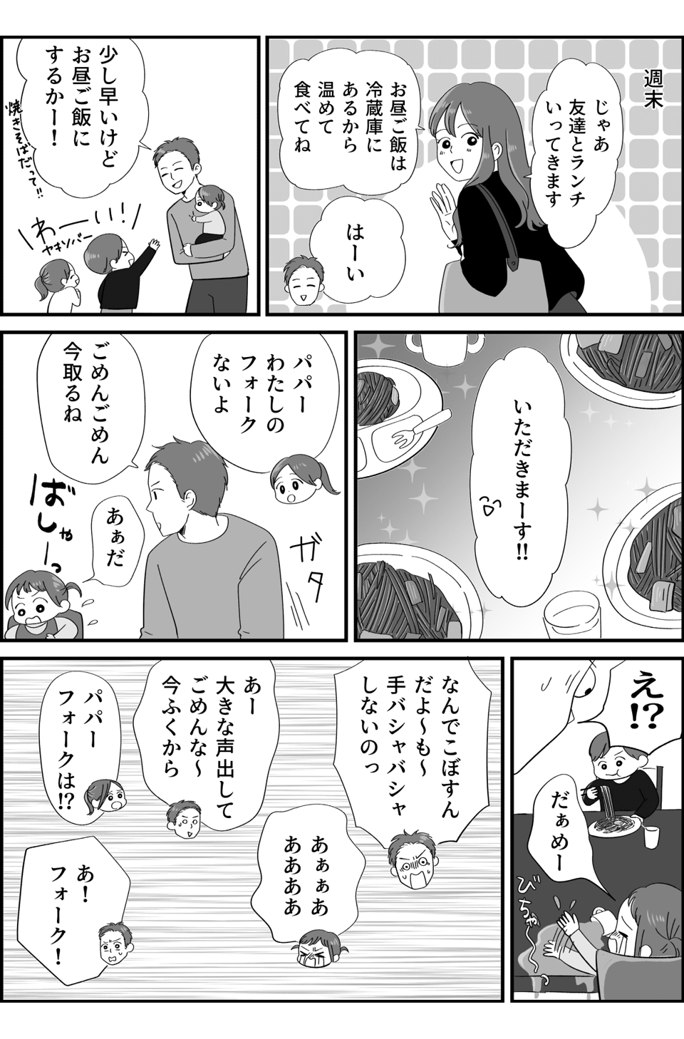 暇がない_002