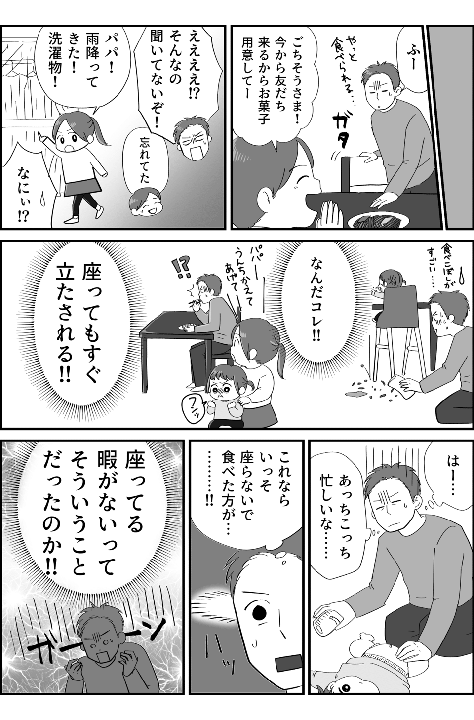 暇がない_003