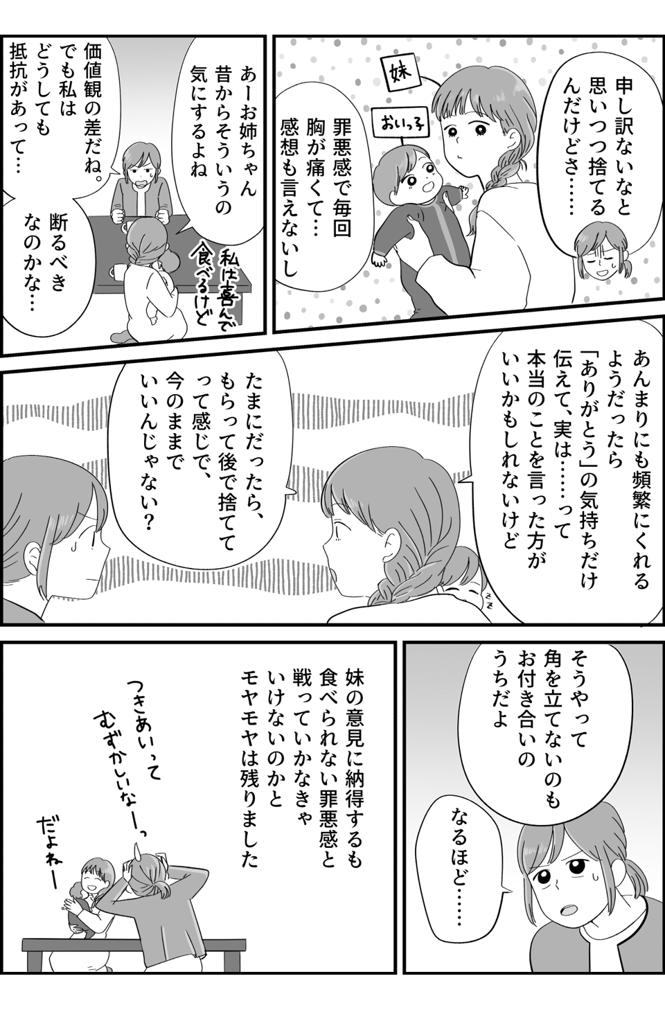 コミック_002