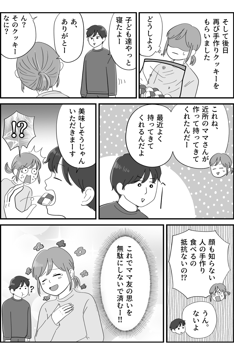 コミック_003