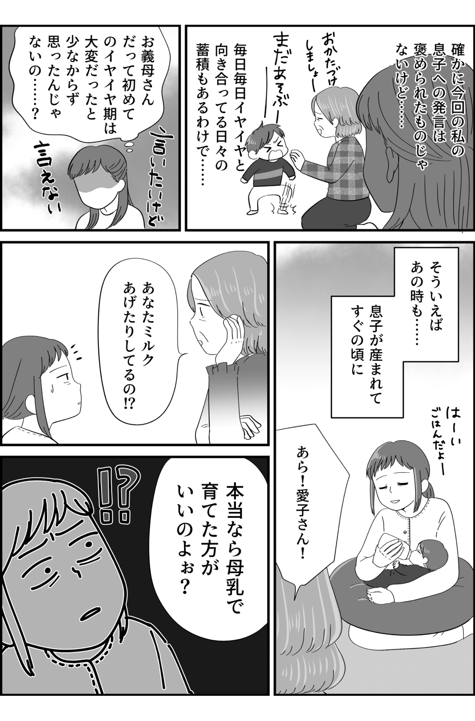 コミック4_002