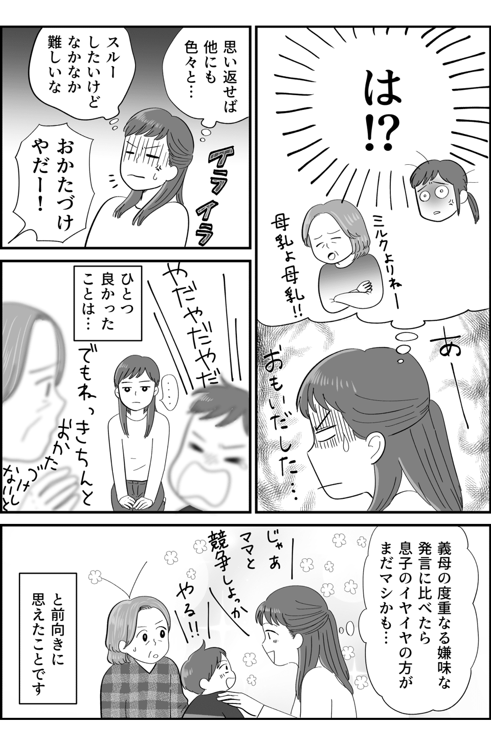 コミック4_003