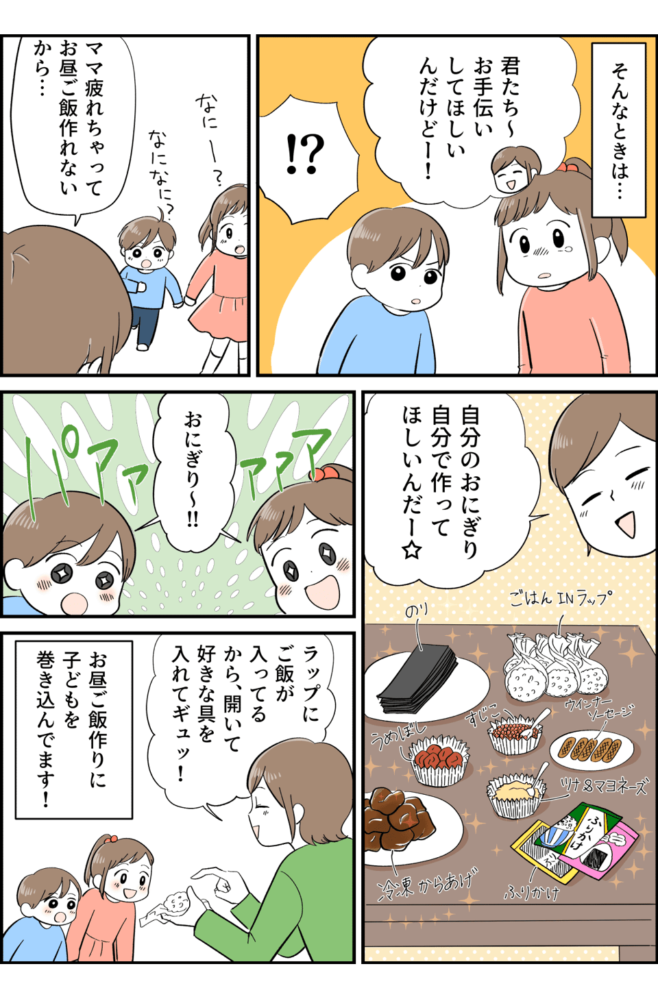 コミック５_002