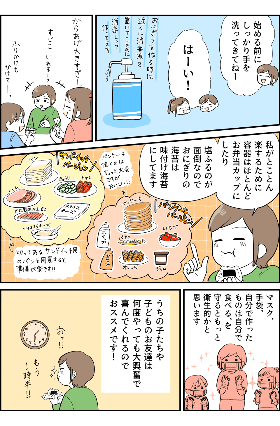 コミック５_003