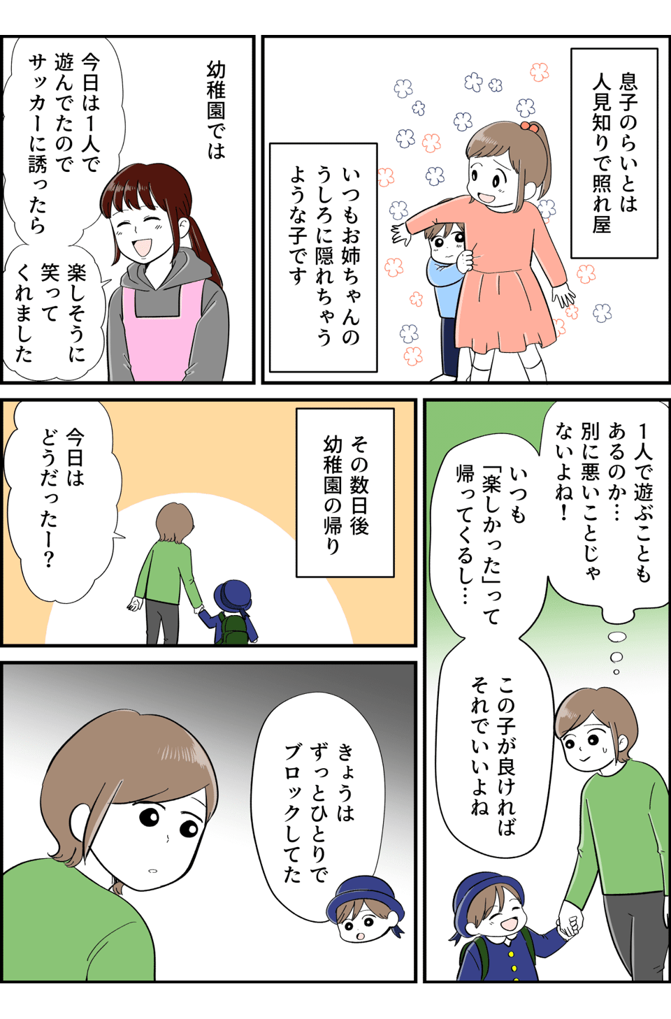 コミック5_001