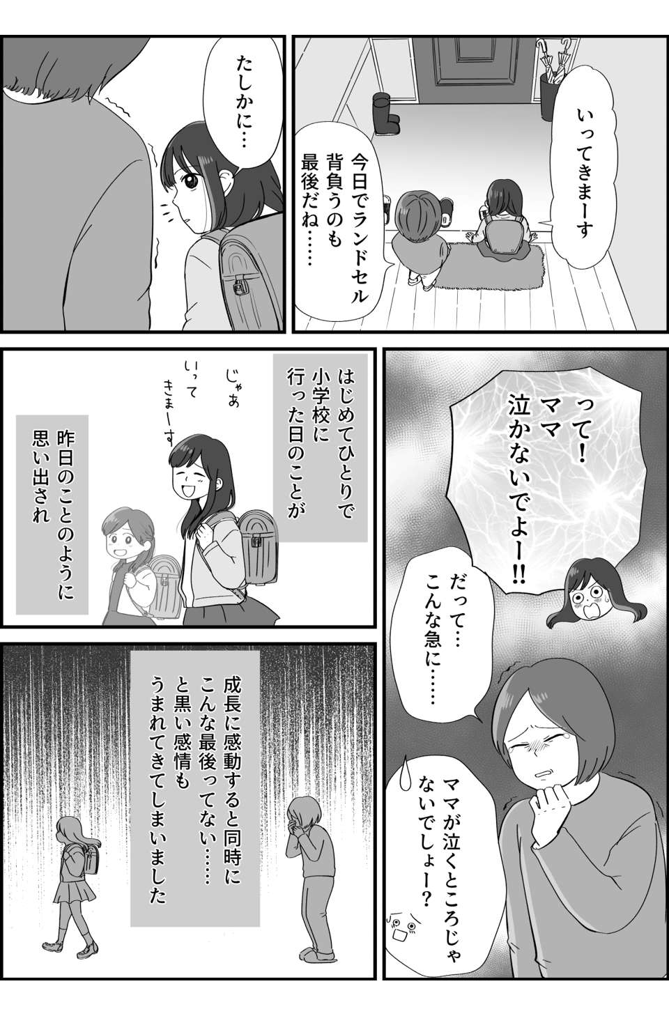 コミック7_002