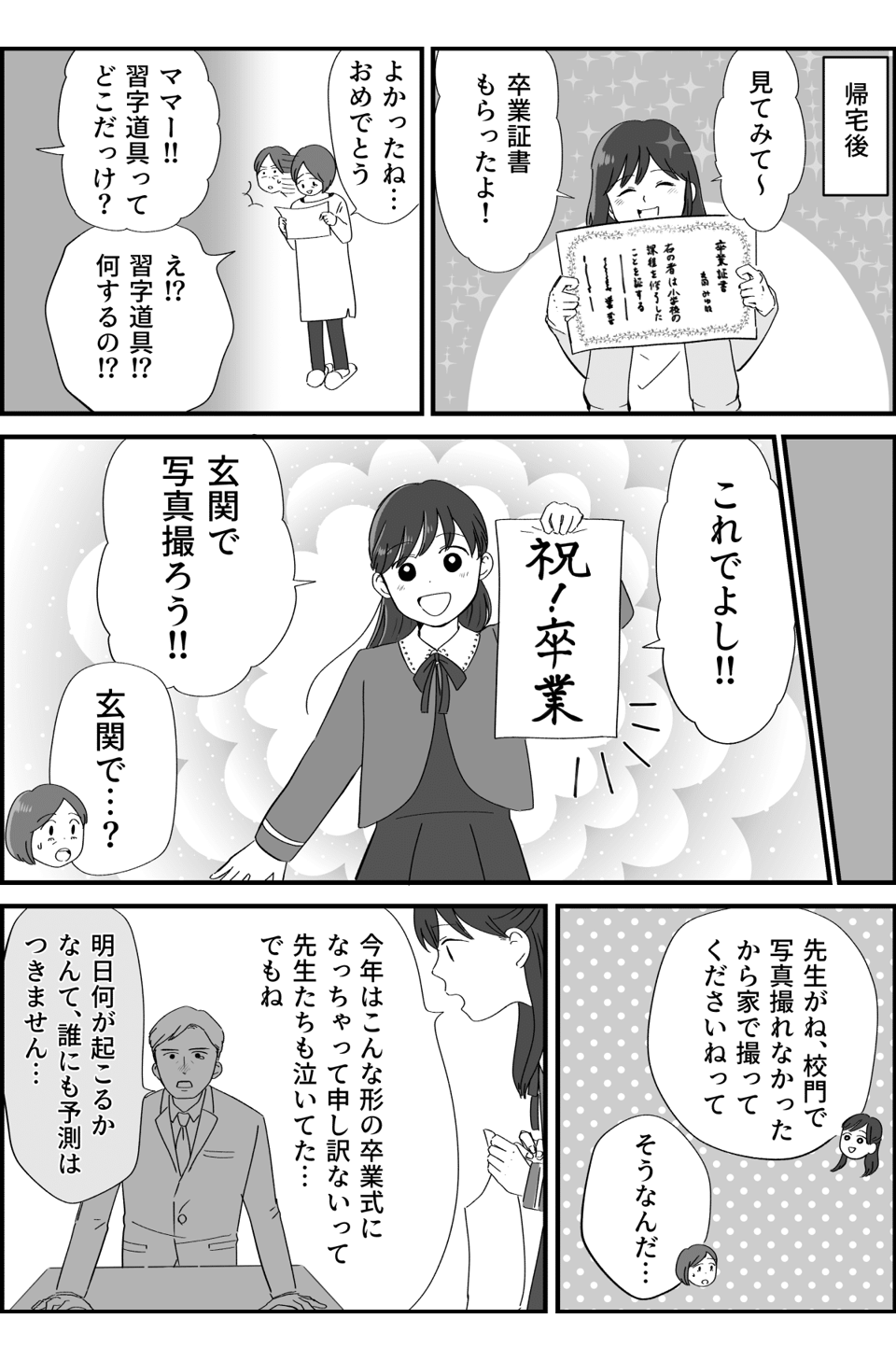 コミック7_003