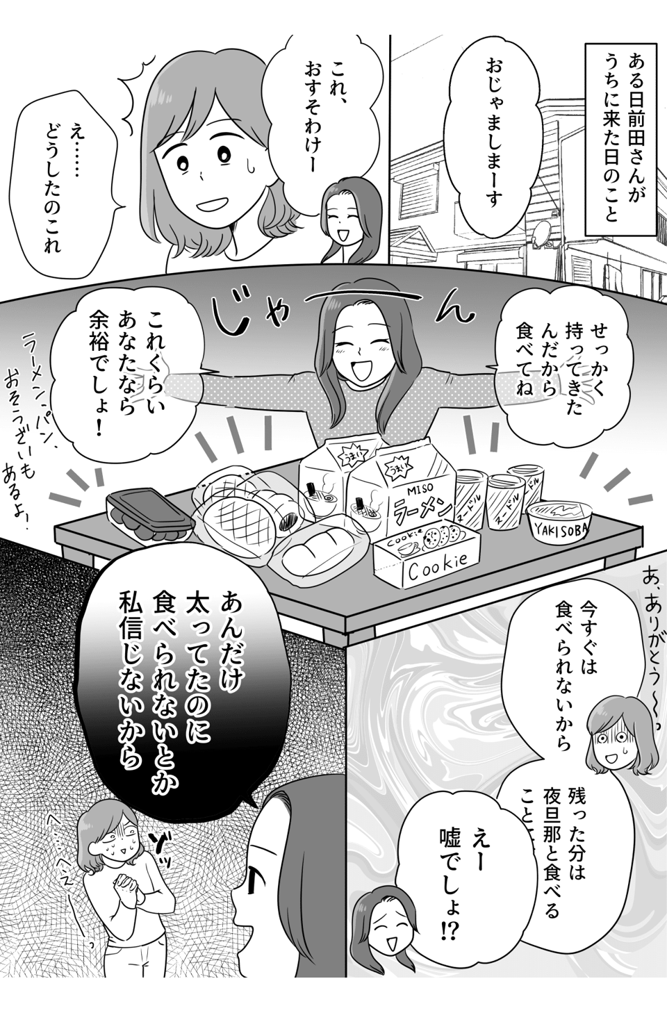 コミック_002