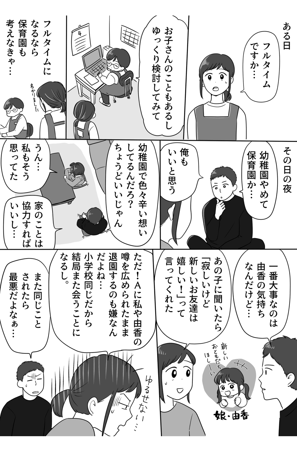 コミック_002