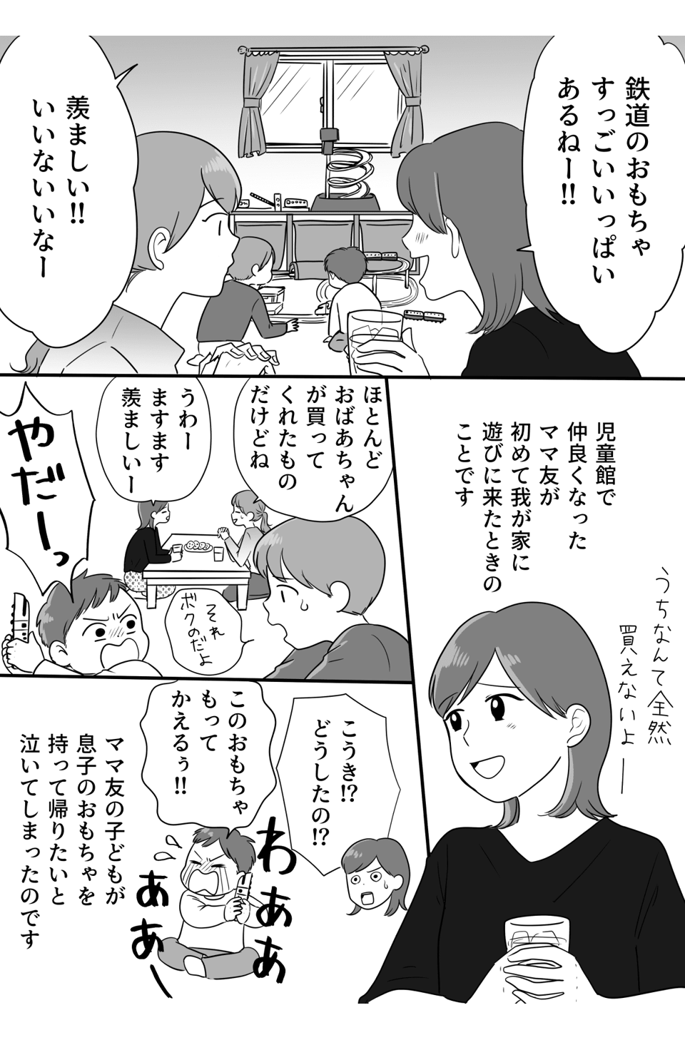 コミック_001