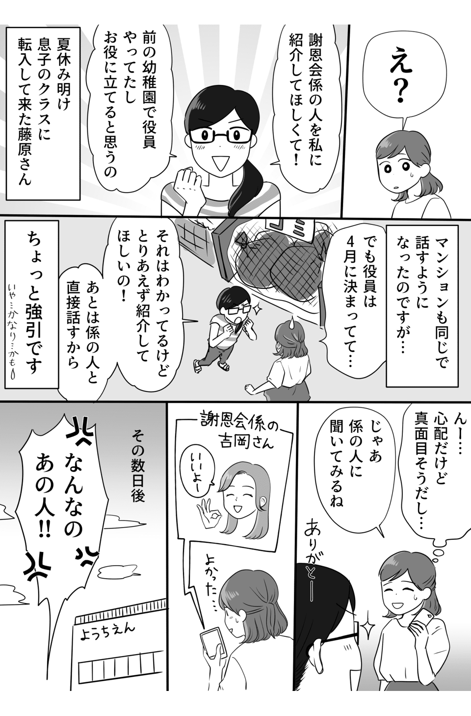 コミック_001