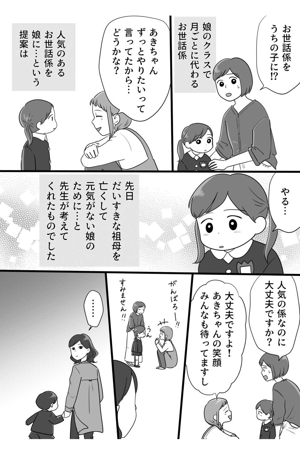 コミック2_001