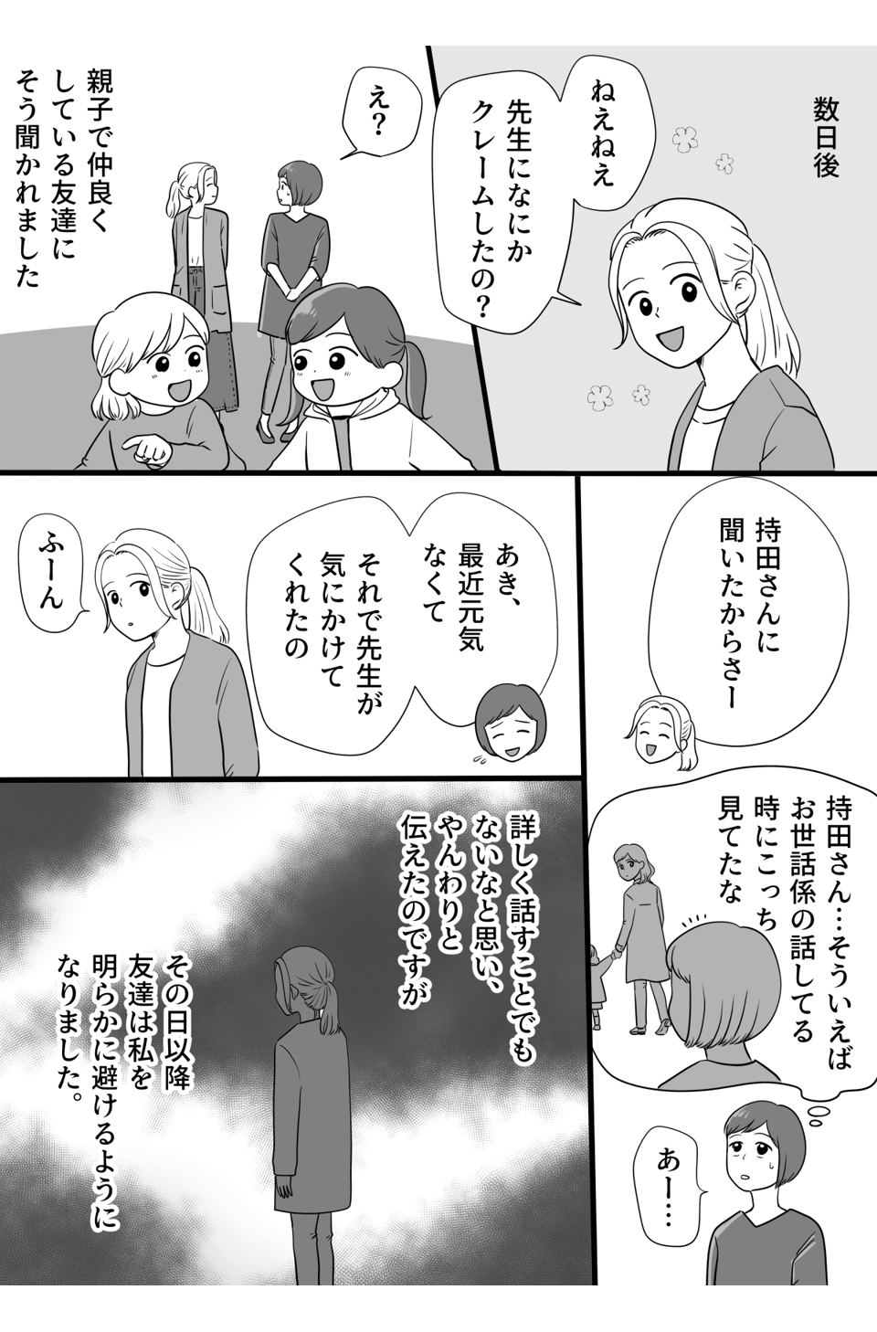 コミック2_002