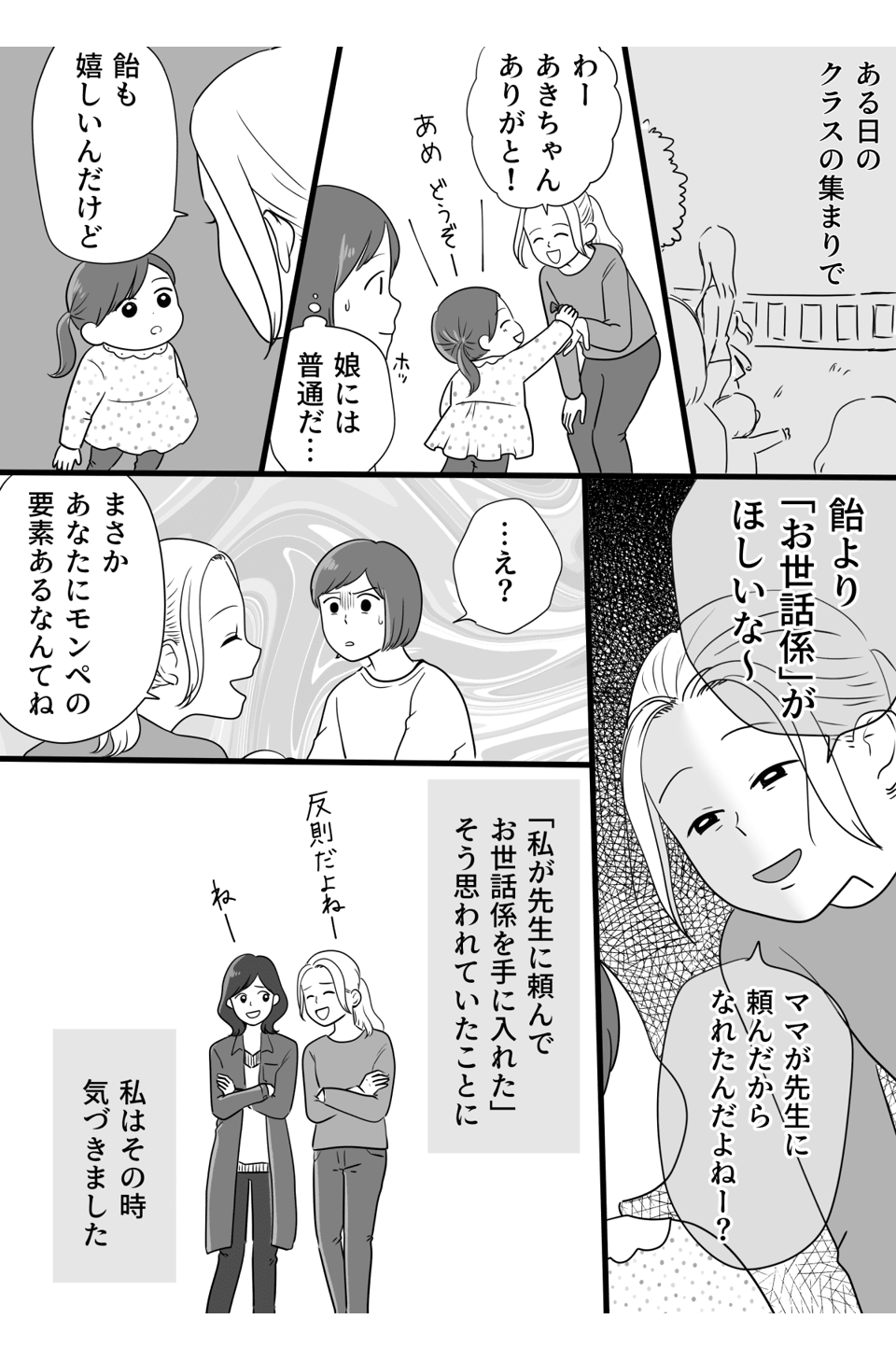 コミック2_003